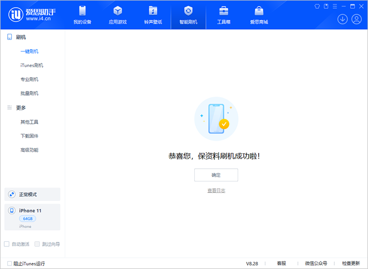 水富苹果手机维修分享iOS 17.7 RC版升级_iOS 17.7 RC版一键刷机教程 
