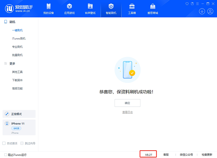 水富苹果手机维修分享iOS 17.6.1正式版升级_iOS 17.6.1正式版一键刷机教程 