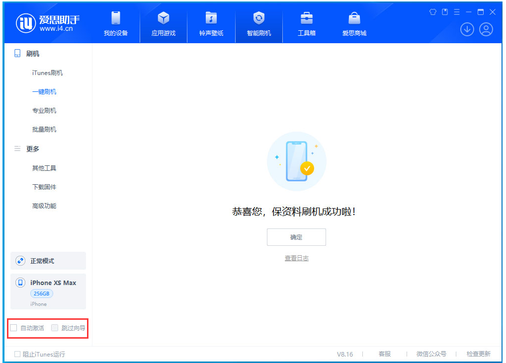 水富苹果手机维修分享iOS 17.4 RC版升级_iOS 17.4 RC版一键刷机教程 