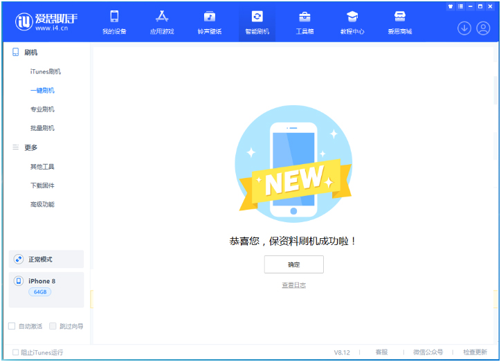 水富苹果手机维修分享iOS 16.7.3RC版升级_iOS 16.7.3 RC版一键刷机教程 