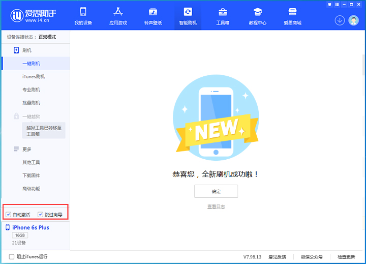 水富苹果手机维修分享iOS 15.7.8 正式版升级_iOS 15.7.8 正式版一键刷机教程 