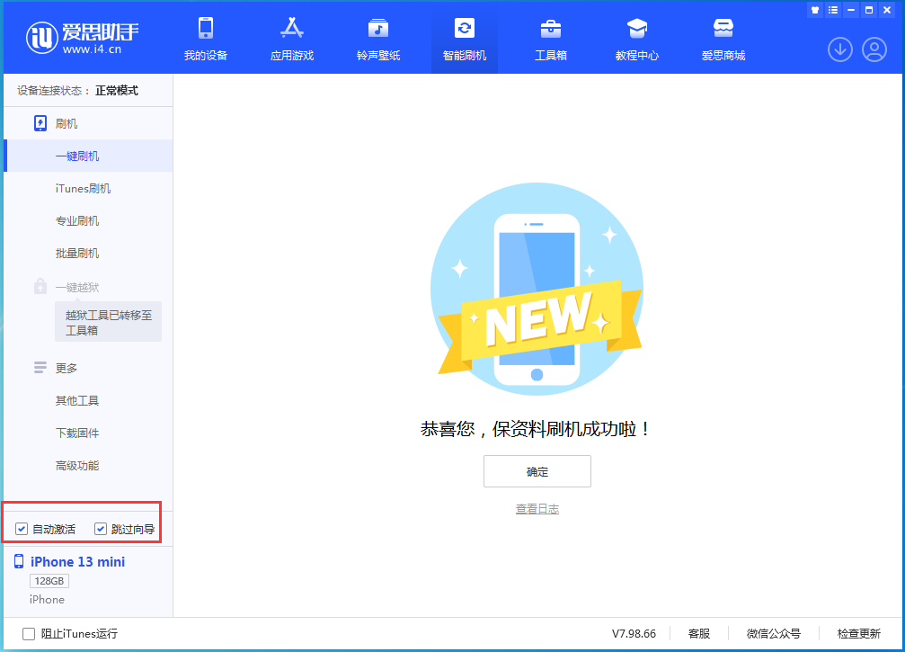 水富苹果手机维修分享iOS 16.1测试版升级_iOS 16.1测试版一键刷机教程 