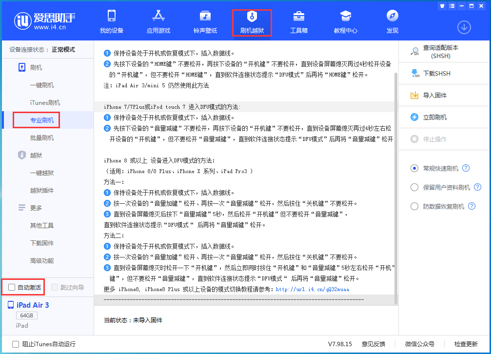 水富苹果手机维修分享iOS 14.5 测试版_iOS 14.5 测试版一键刷机教程 
