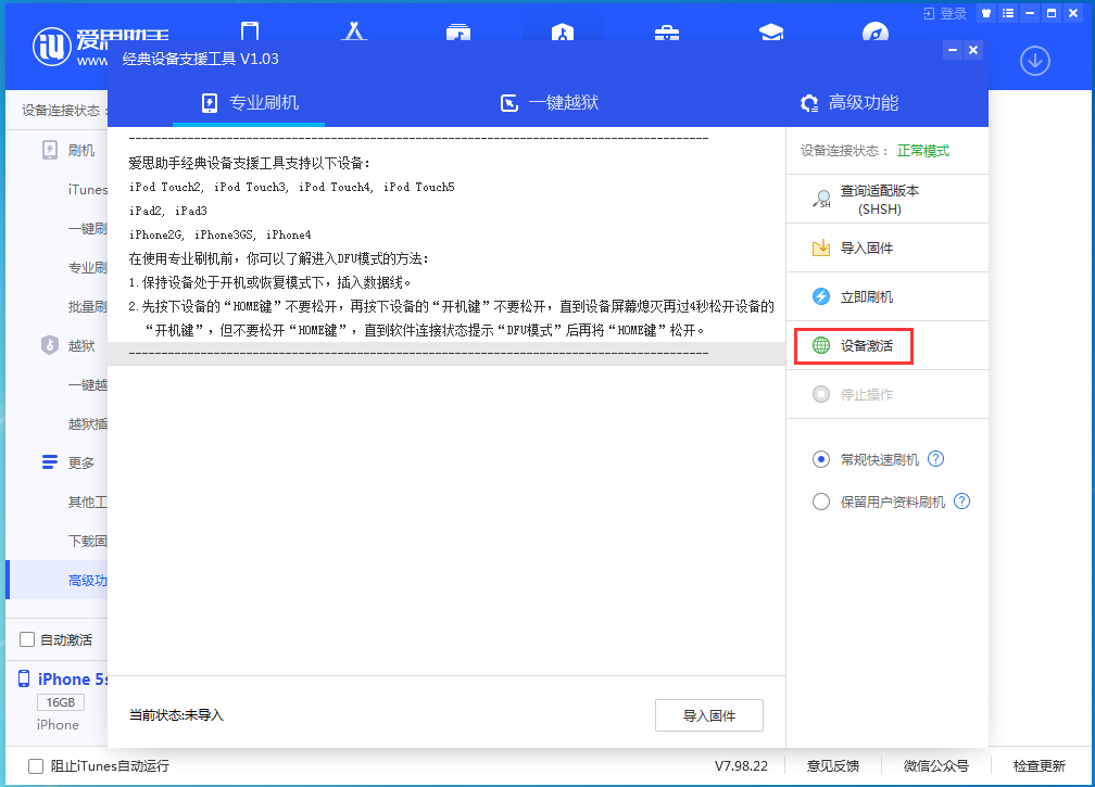 水富苹果手机维修分享iOS 12.4.9正式版_iOS 12.4.9 正式版一键刷机教程 