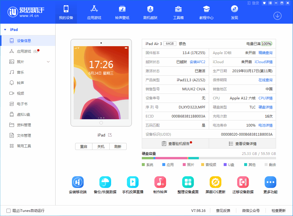 水富苹果手机维修分享iOS 14 测试版_iOS 14 测试版一键刷机教程 