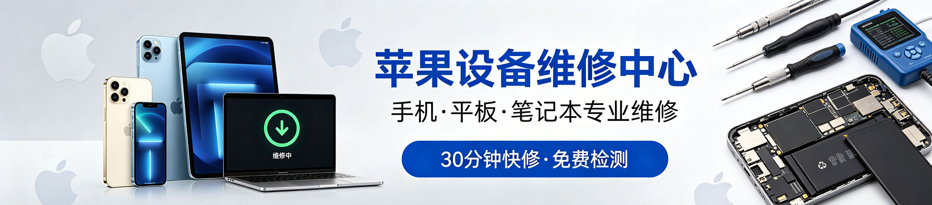 水富苹果手机维修服务地址查询